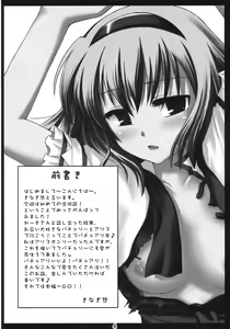 Page 4 of Hiibitsu - preview thumbnail