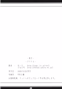 Page 42 of Hiibitsu - preview thumbnail