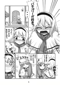 Page 5 of Hiibitsu - preview thumbnail