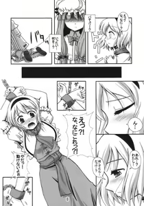 Page 8 of Hiibitsu - preview thumbnail