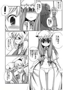 Page 9 of Hiibitsu - preview thumbnail