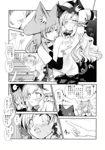 Page 6 of X-GAME Nekokino: Rage - preview thumbnail