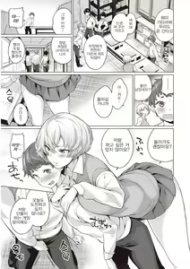 Page 3 of One Side Game | 원 사이드 게임 - preview thumbnail