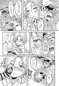 Page 11 of RangaKunHaMougamanDekiNai - preview thumbnail