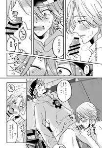 Page 12 of RangaKunHaMougamanDekiNai - preview thumbnail