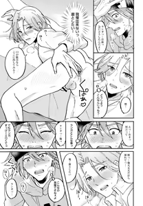 Page 13 of RangaKunHaMougamanDekiNai - preview thumbnail