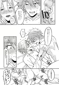 Page 19 of RangaKunHaMougamanDekiNai - preview thumbnail