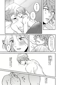 Page 21 of RangaKunHaMougamanDekiNai - preview thumbnail