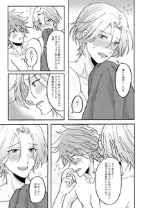 Page 23 of RangaKunHaMougamanDekiNai - preview thumbnail