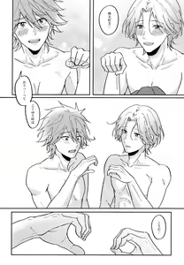 Page 24 of RangaKunHaMougamanDekiNai - preview thumbnail