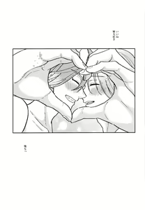 Page 25 of RangaKunHaMougamanDekiNai - preview thumbnail