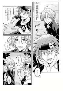 Page 3 of RangaKunHaMougamanDekiNai - preview thumbnail