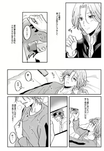 Page 4 of RangaKunHaMougamanDekiNai - preview thumbnail