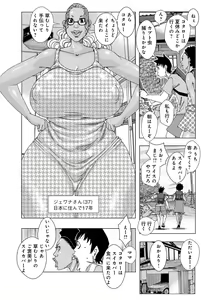 Page 3 of Othello 7 - preview thumbnail