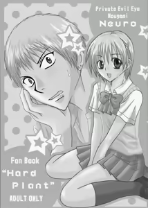 Page 2 of Hard Plant - preview thumbnail
