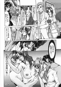 Page 152 of Hitozuma Ryoujoku - preview thumbnail