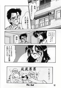 Page 56 of Hitozuma Ryoujoku - preview thumbnail