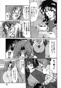 Page 77 of Hitozuma Ryoujoku - preview thumbnail