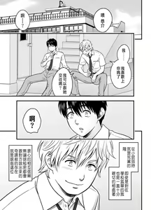 Page 3 of Haha ga tomo Kano ni nattanode | 媽媽變成朋友的女友了 - preview thumbnail