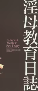 Page 5 of Inbo Kyouiku Nisshi - Indecent Mother Sex Diary - preview thumbnail