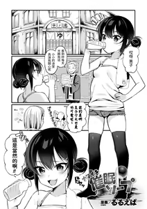 Namaiki Saimin Soap — hentai manga cover on Fhentai