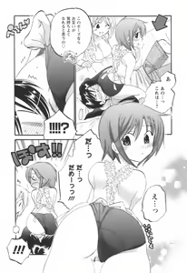Page 152 of Okusama wa Seitokaichou - preview thumbnail