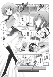 Page 168 of Okusama wa Seitokaichou - preview thumbnail
