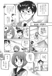 Page 8 of Okusama wa Seitokaichou - preview thumbnail