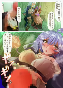 Song ni Kenshinteki ni Houshi Shite Morau Futanari Silva - hentai manga cover image