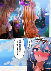 Page 17 of Song ni Kenshinteki ni Houshi Shite Morau Futanari Silva - preview thumbnail