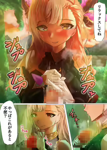 Page 2 of Song ni Kenshinteki ni Houshi Shite Morau Futanari Silva - preview thumbnail