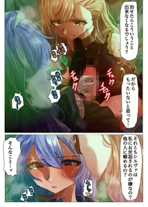 Page 4 of Song ni Kenshinteki ni Houshi Shite Morau Futanari Silva - preview thumbnail