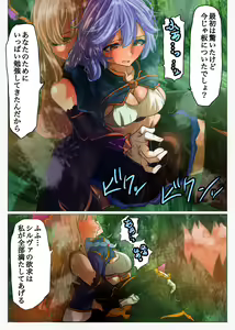 Page 5 of Song ni Kenshinteki ni Houshi Shite Morau Futanari Silva - preview thumbnail