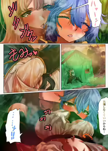 Page 6 of Song ni Kenshinteki ni Houshi Shite Morau Futanari Silva - preview thumbnail