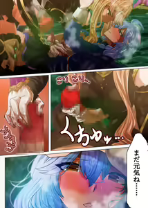 Page 8 of Song ni Kenshinteki ni Houshi Shite Morau Futanari Silva - preview thumbnail