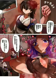 Page 3 of KanColle Tatsuta to no Otawamure - preview thumbnail