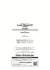 Page 176 of Lust Resort!! Tokubetsu Genteiban - preview thumbnail