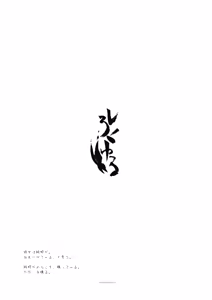 Page 3 of Shirokuyuru - preview thumbnail