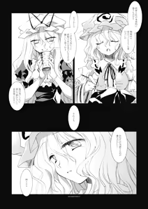 Page 40 of Shirokuyuru - preview thumbnail