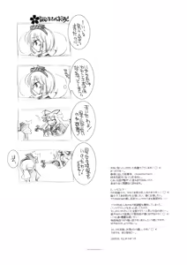 Page 5 of Shirokuyuru - preview thumbnail