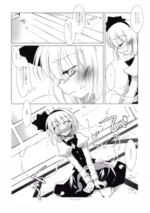 Page 8 of Shirokuyuru - preview thumbnail