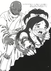 Page 8 of White Eros - preview thumbnail
