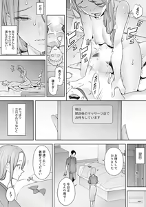 Page 247 of Hitozuma Momihogushi Shucchou Massage ~Esthe-shi no Futoi Yubi de Nakaiki Shichau...! 18-30 - preview thumbnail