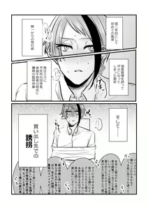 Page 3 of Idaite Kudasai Kantokusei-san! - preview thumbnail