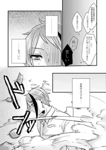 Page 4 of Idaite Kudasai Kantokusei-san! - preview thumbnail