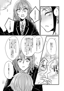 Page 5 of Idaite Kudasai Kantokusei-san! - preview thumbnail