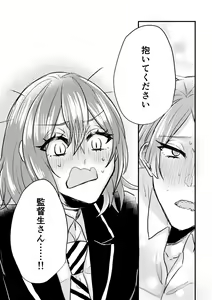 Page 8 of Idaite Kudasai Kantokusei-san! - preview thumbnail