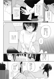 Page 11 of Osananajimi no Imouto - preview thumbnail