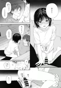 Page 14 of Osananajimi no Imouto - preview thumbnail