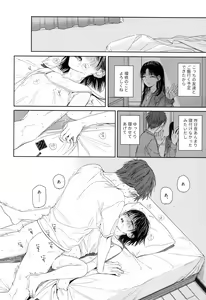 Page 17 of Osananajimi no Imouto - preview thumbnail